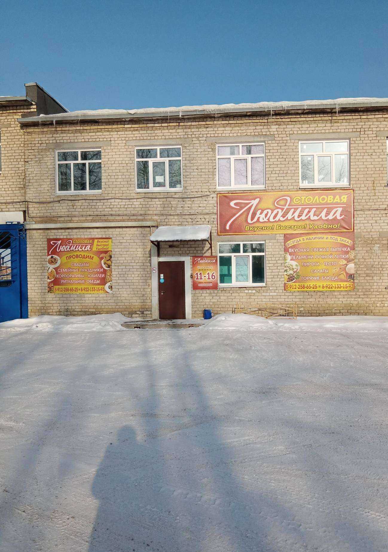 Отзывы на компанию Людмила в Каменске-Уральском c фото