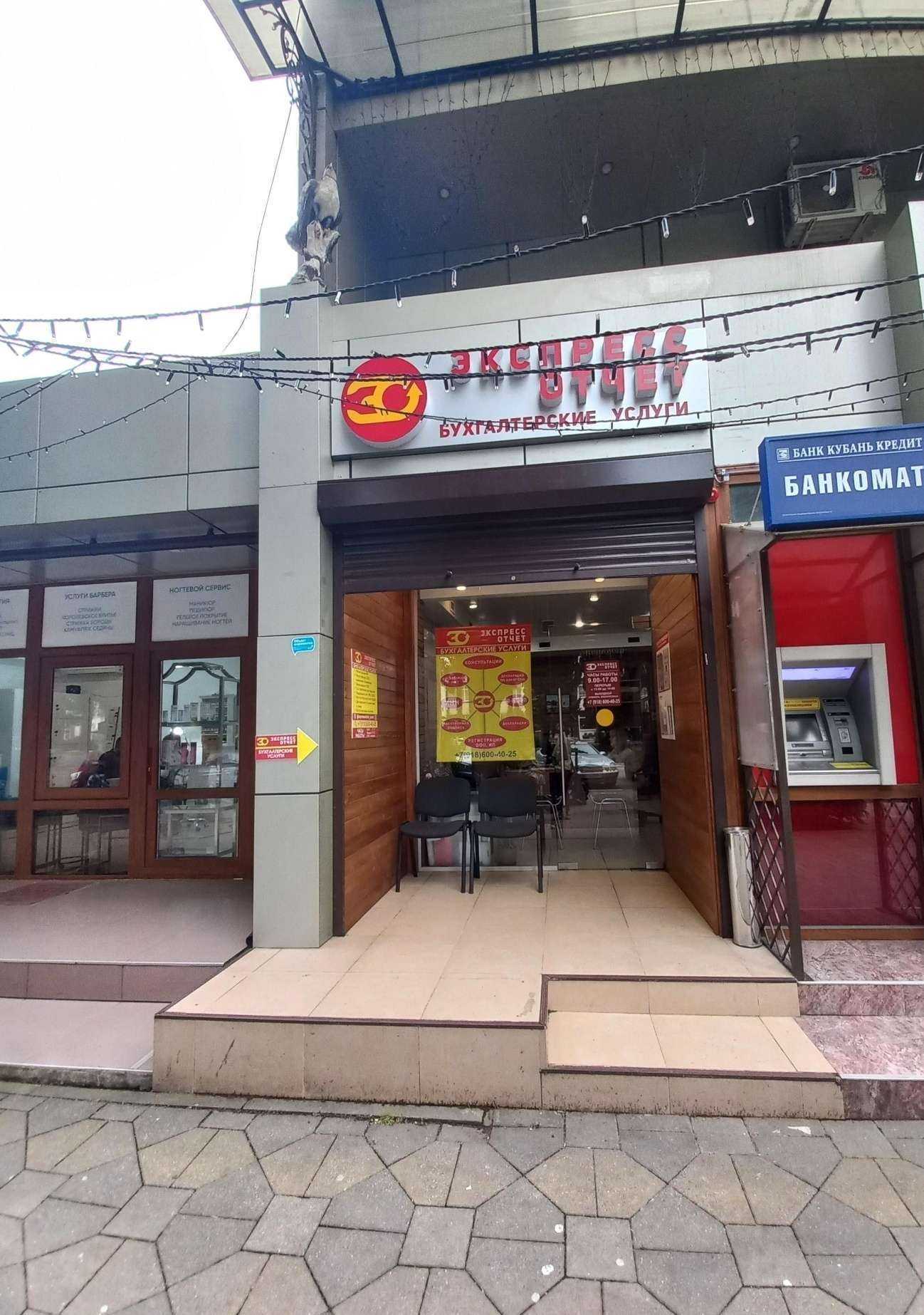 Отзывы на компанию Экспресс отчет в г. Сочи c фото