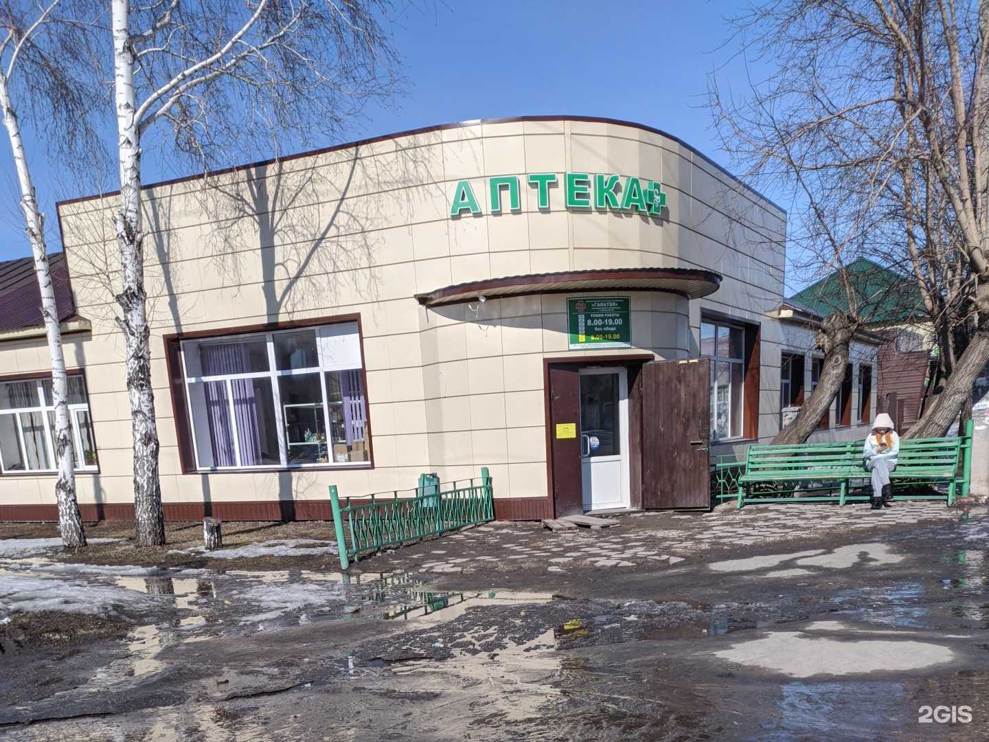 Отзывы на компанию Галатея в Камени-на-Оби c фото