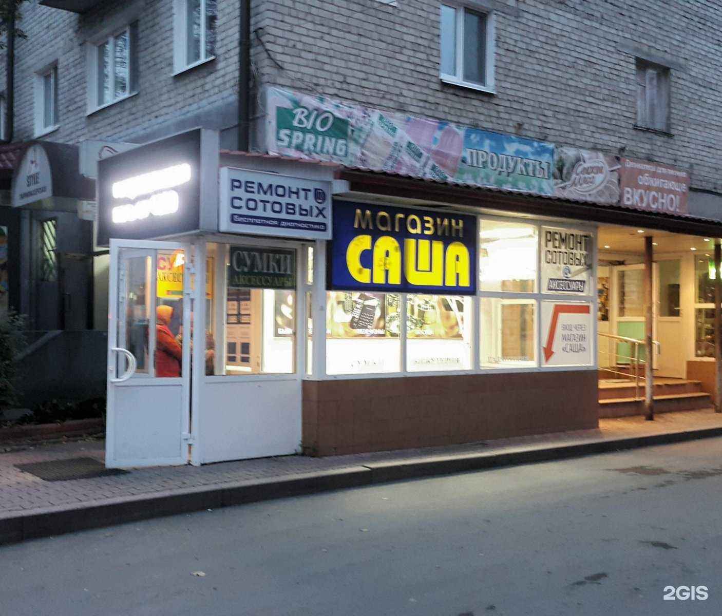 Отзывы на компанию САША в г. Тюмень c фото