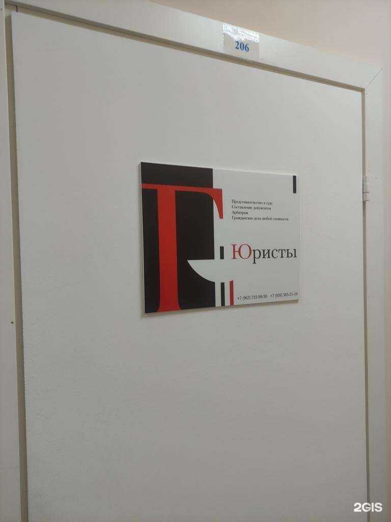 Отзывы на компанию Кабинет юристов в г. Ногинск c фото