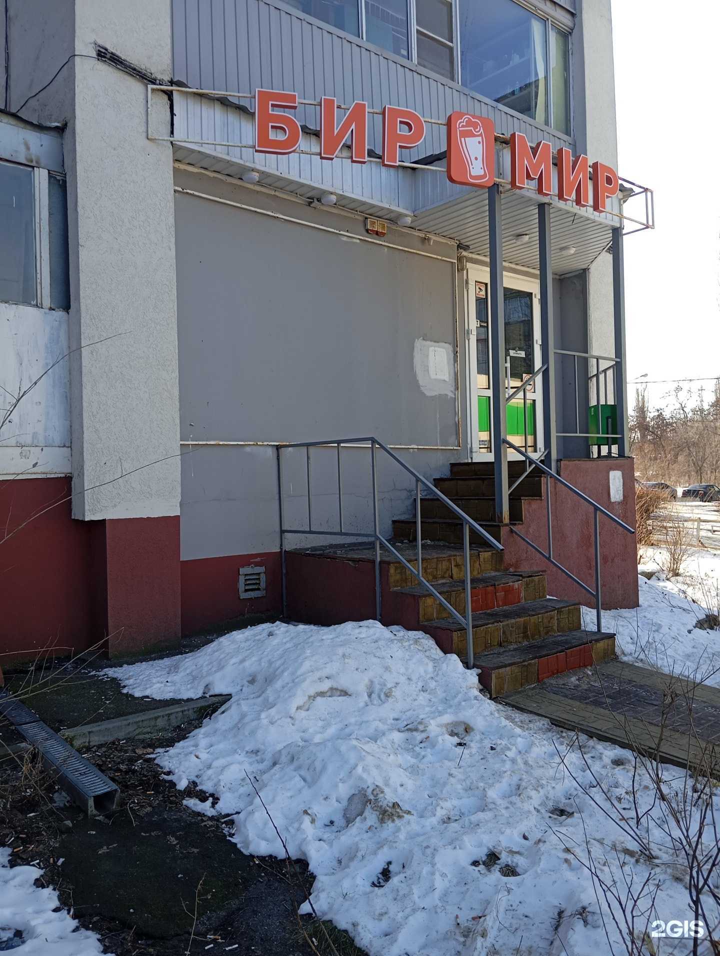 Отзывы на компанию Бир мир в г. Воронеж c фото