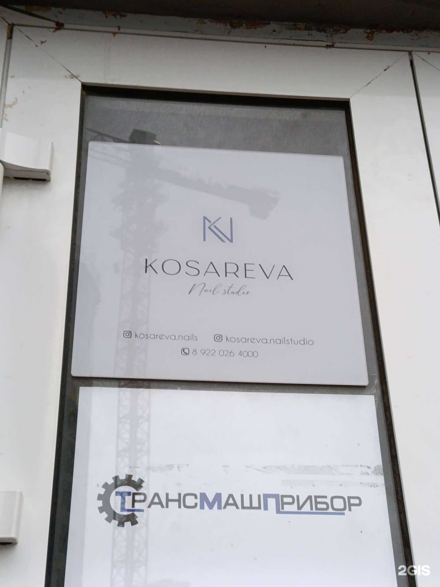 Отзывы на компанию Студия маникюра в Екатеринбурге c фото