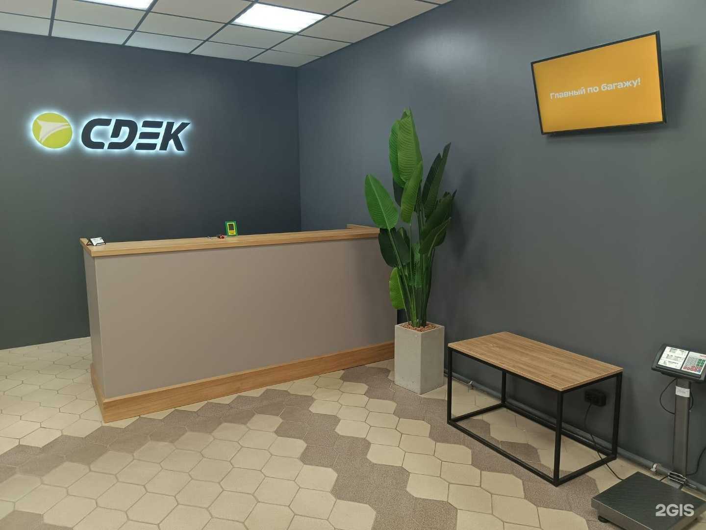 Отзывы на компанию CDEK в Канске c фото