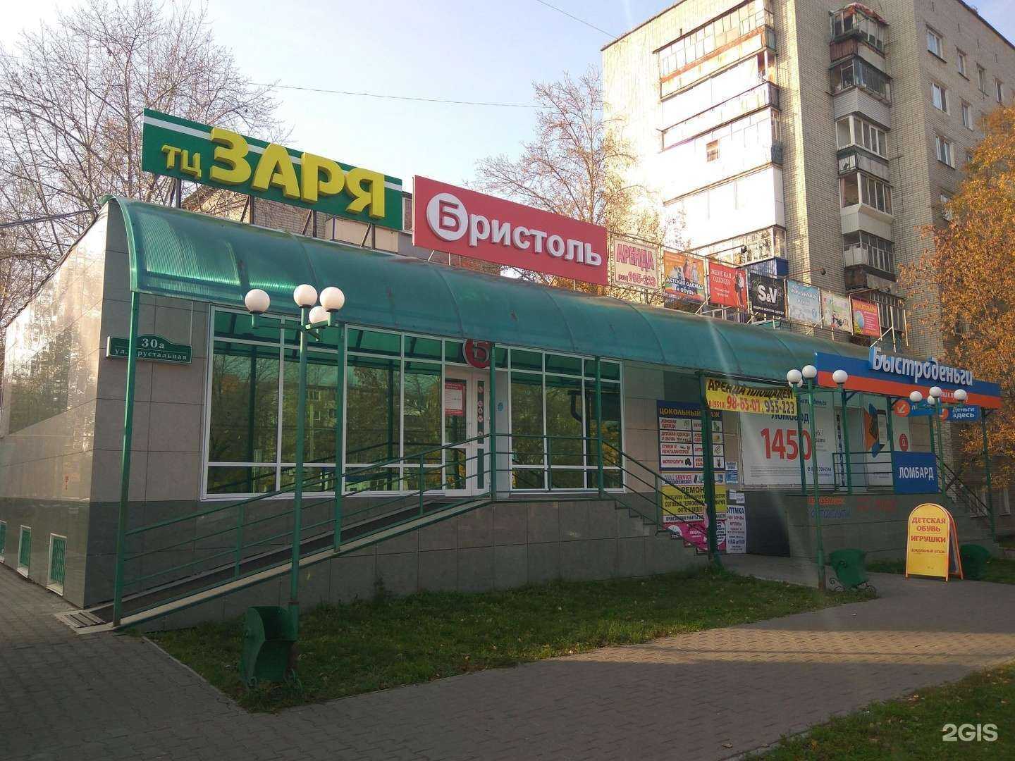 Отзывы на компанию Апрель в Ульяновске c фото - фотография 2 из 2