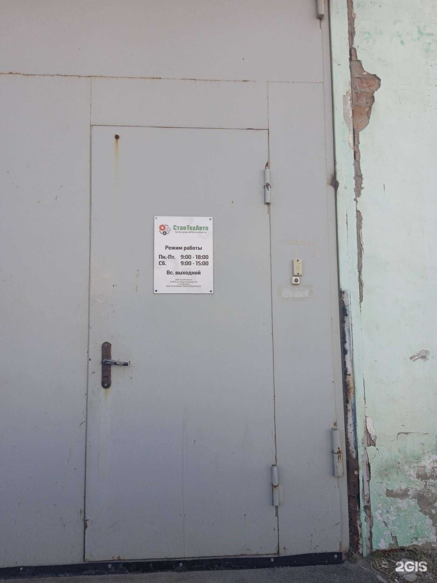 Отзывы на компанию СтавТехАвто в Ставрополе c фото