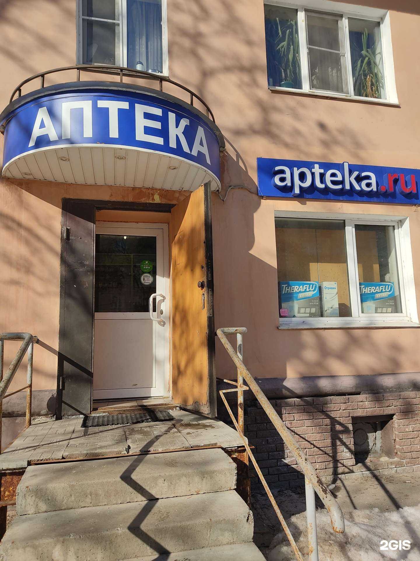 Отзывы на компанию Аптека в г. Нижний Новгород c фото