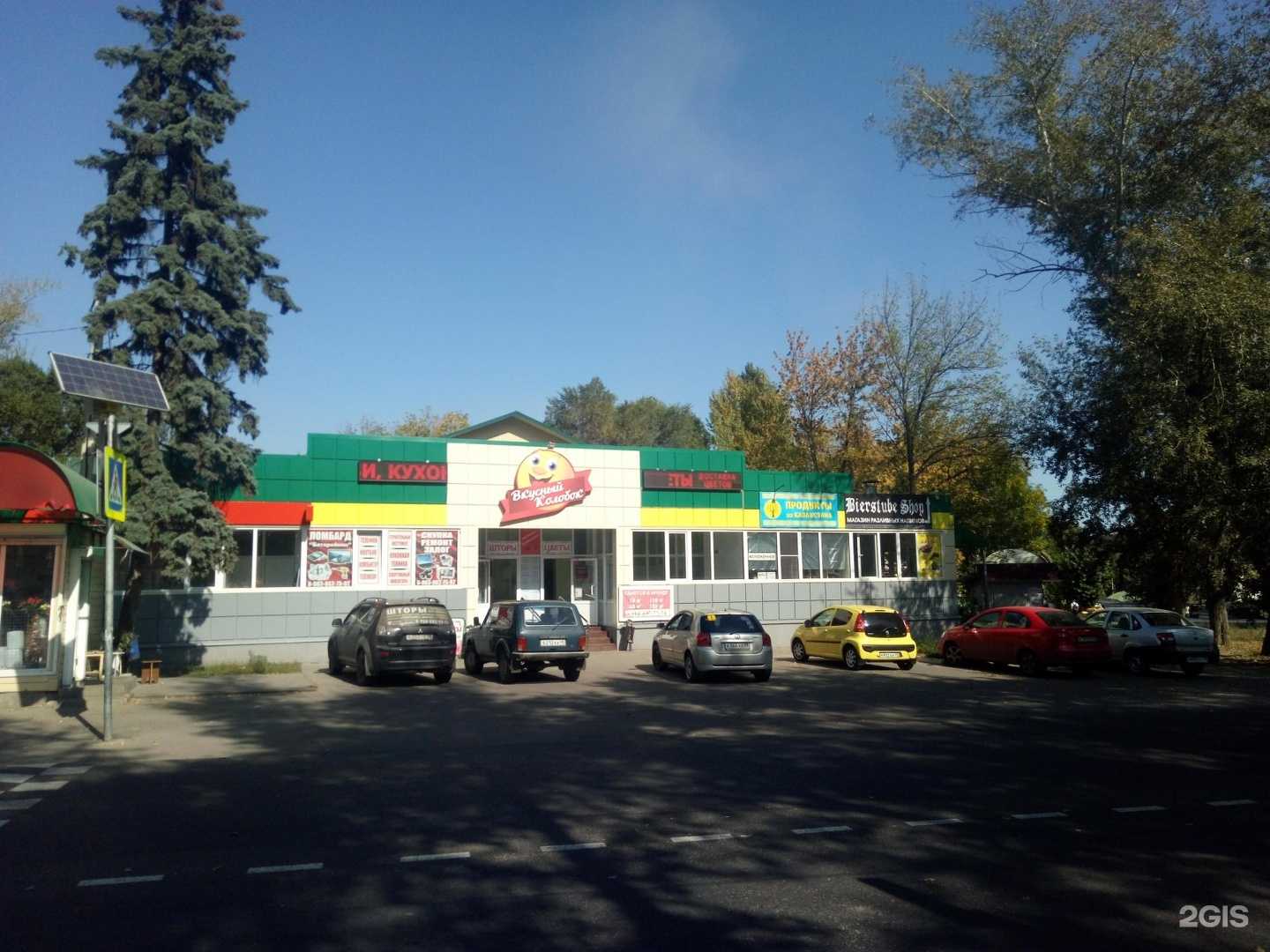 Отзывы на компанию Балу в Липецке c фото - фотография 2 из 2