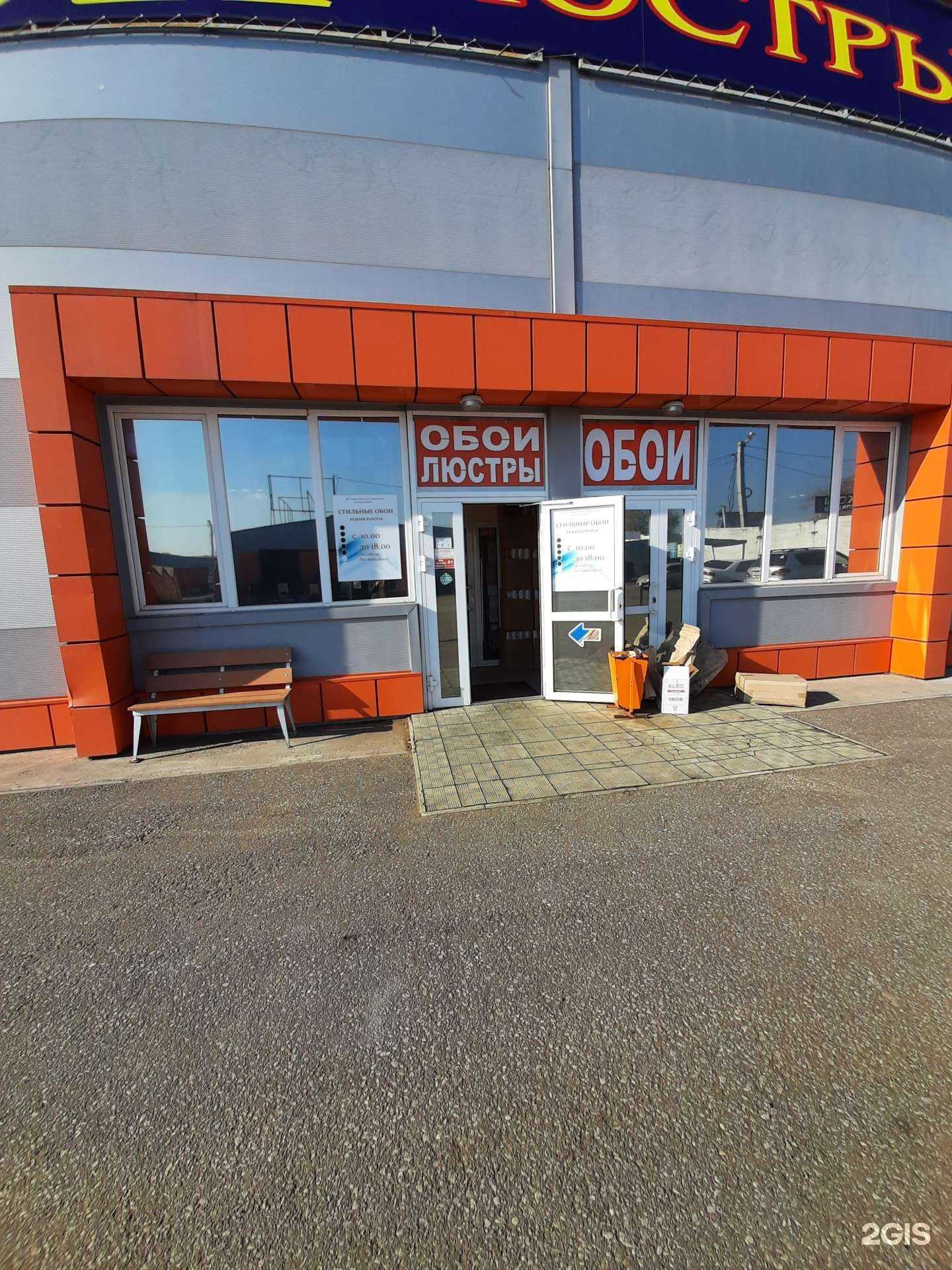 Отзывы на компанию Стильные обои в г. Омск c фото