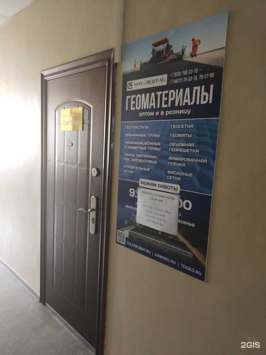 Отзывы на компанию Лидер-М в г. Тула c фото