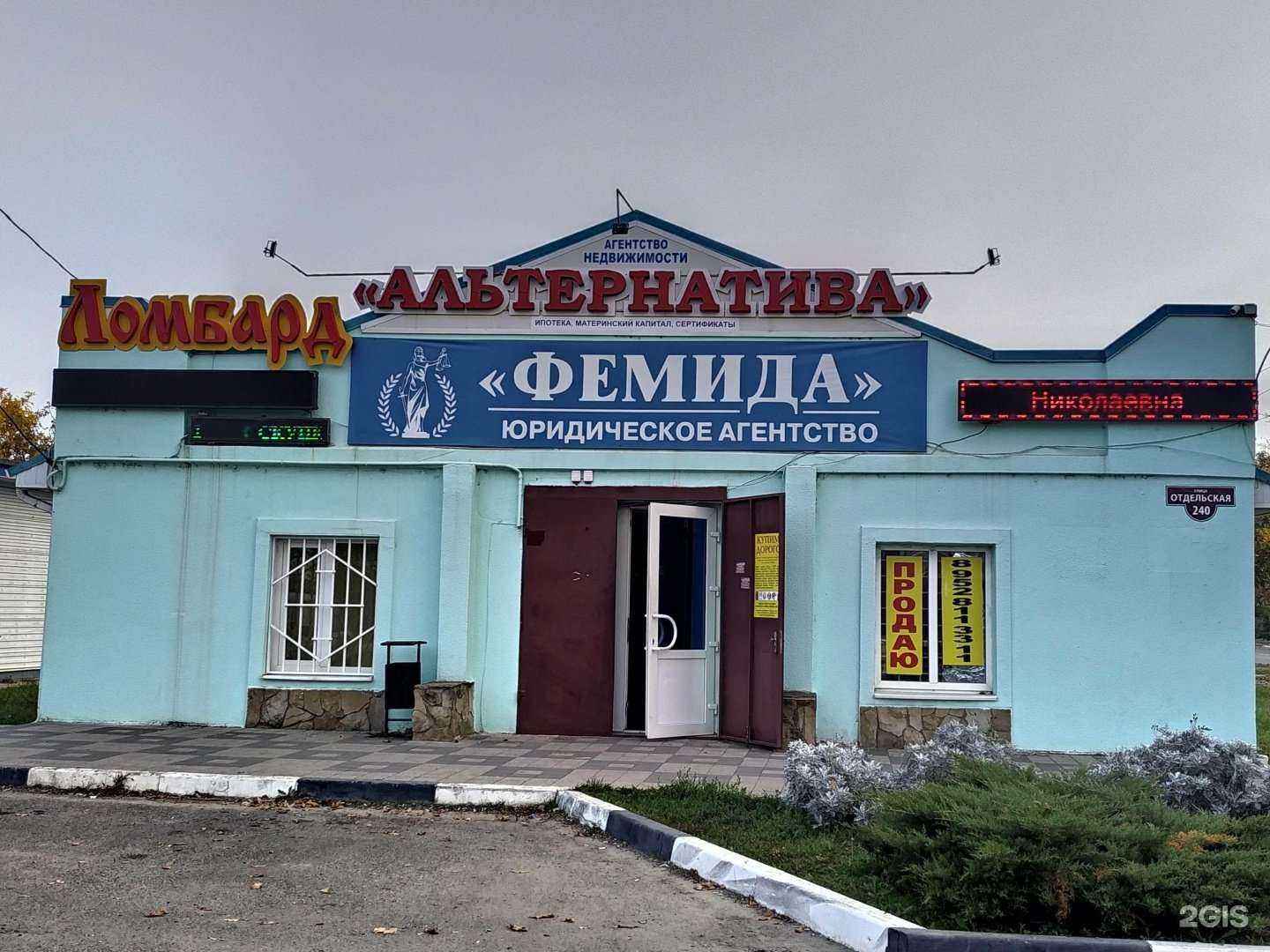 Отзывы на компанию Юридическая компания в г. Славянск-на-Кубани c фото