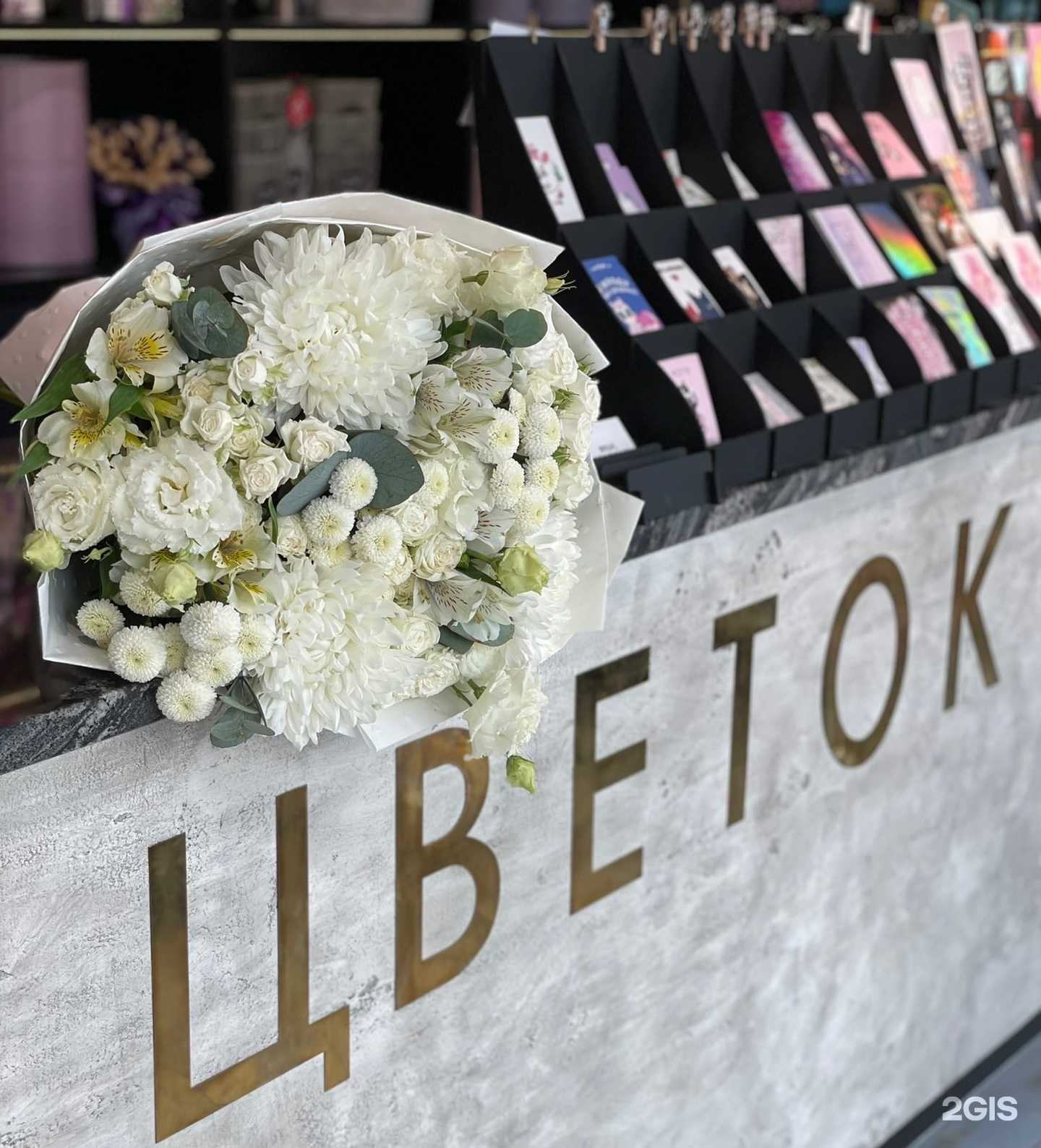 Отзывы на компанию Цветок в г. Оренбург c фото