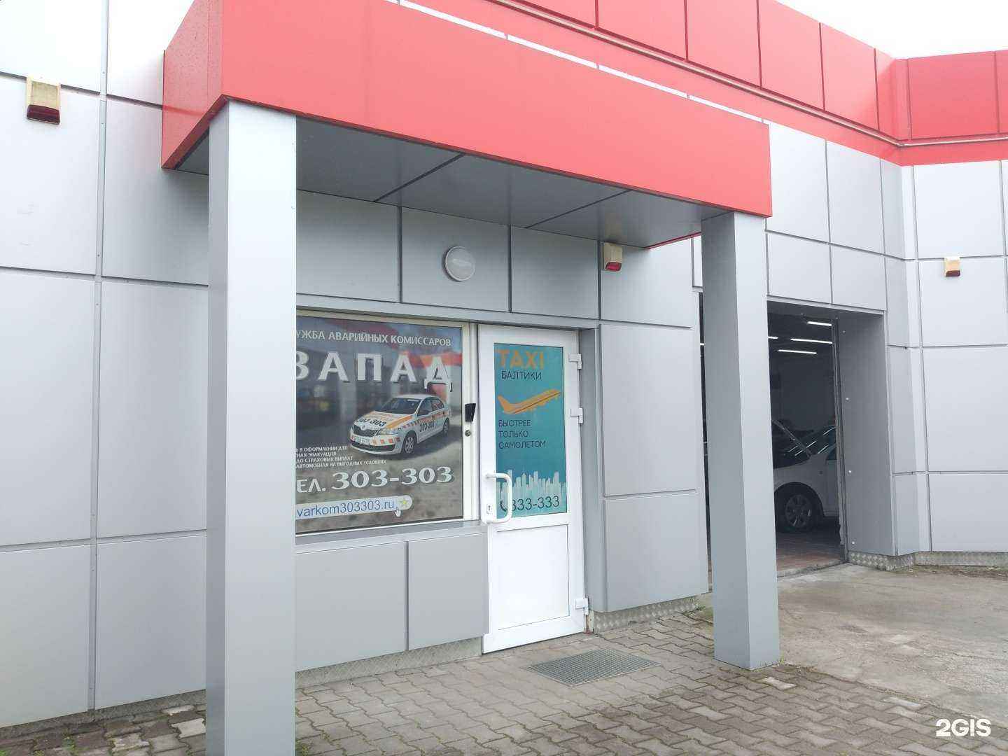 Отзывы на компанию Автопрокат Запад в Калининграде c фото