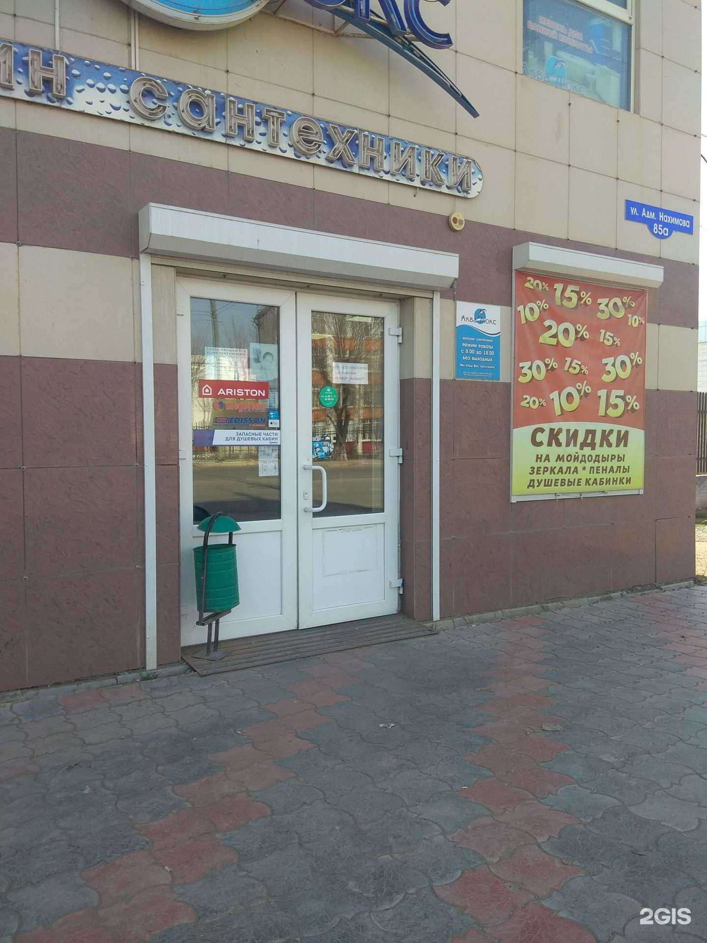 Отзывы на компанию Аква-люкс в Астрахани c фото