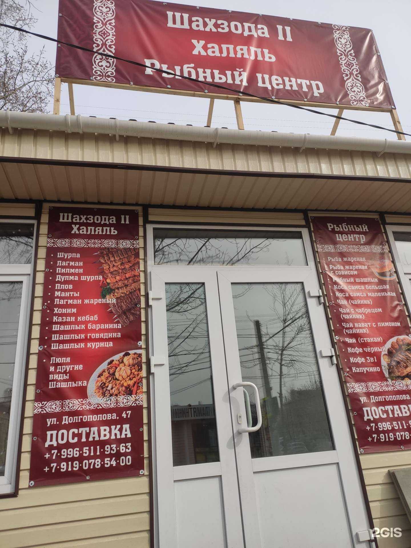 Отзывы на компанию Шахзода ll Халяль  в г. Нижний Новгород c фото