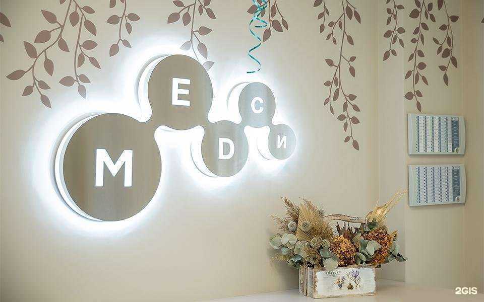 Отзывы на компанию Медси в г. Пермь c фото