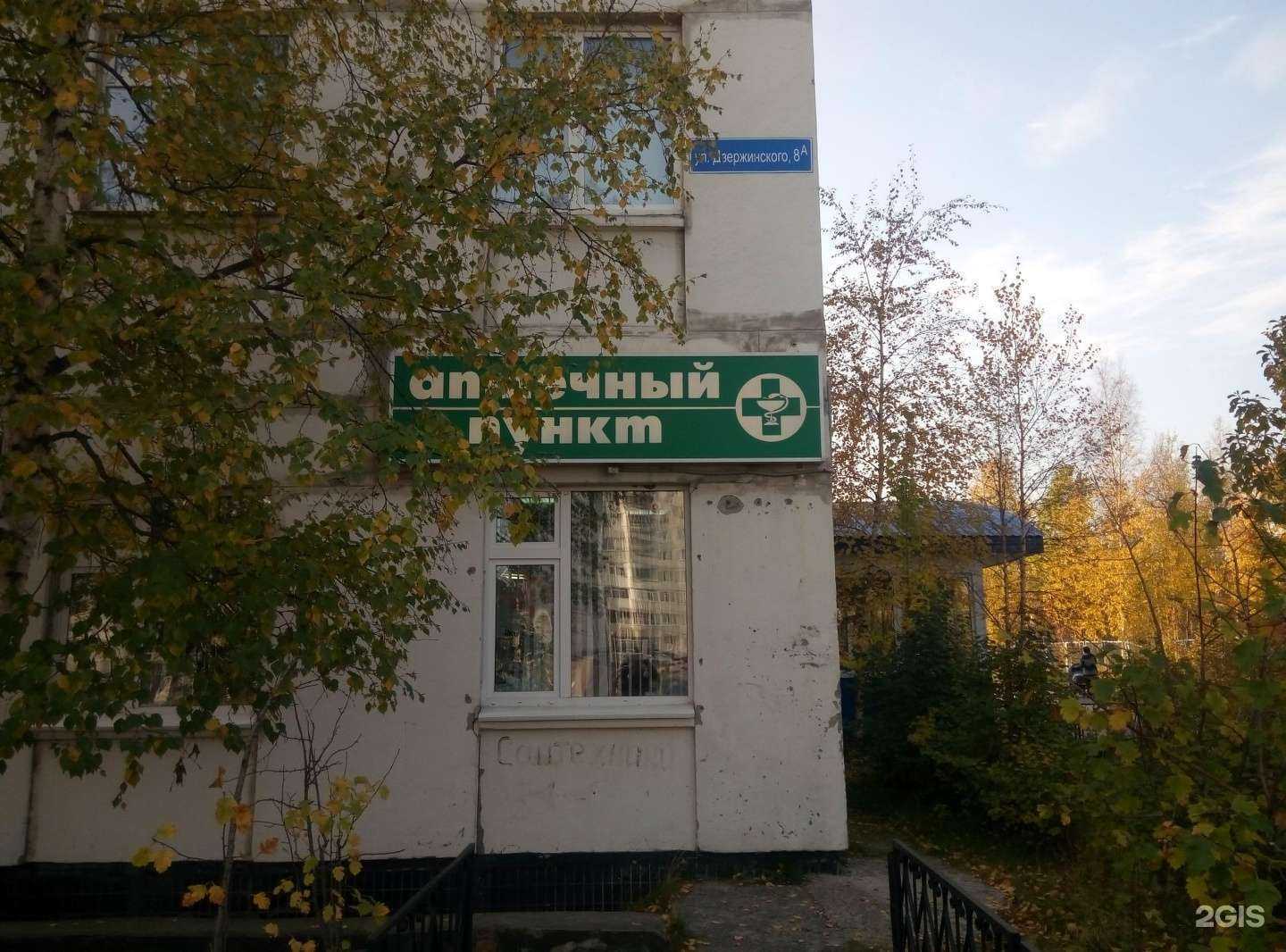 Отзывы на компанию Аптека №220 в г. Нижневартовск c фото