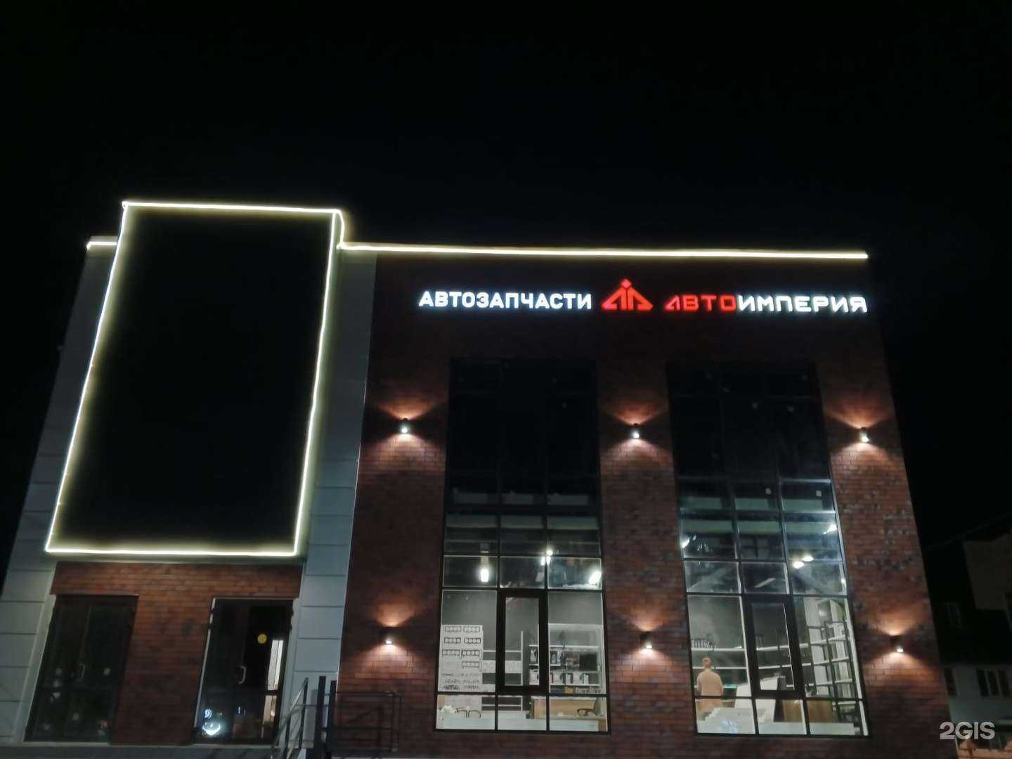 Отзывы на компанию АвтоИмперия в г. Ханты-Мансийск c фото
