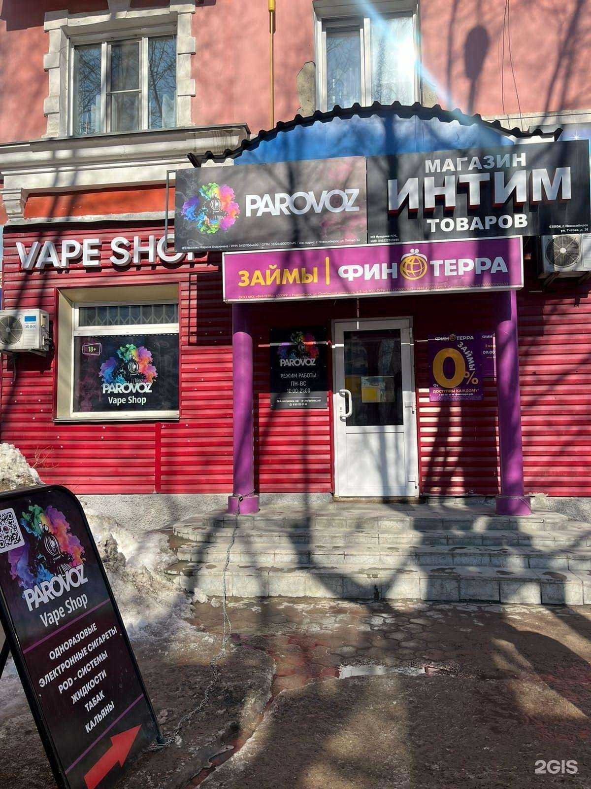 Отзывы на компанию Паровоз в Новосибирске c фото