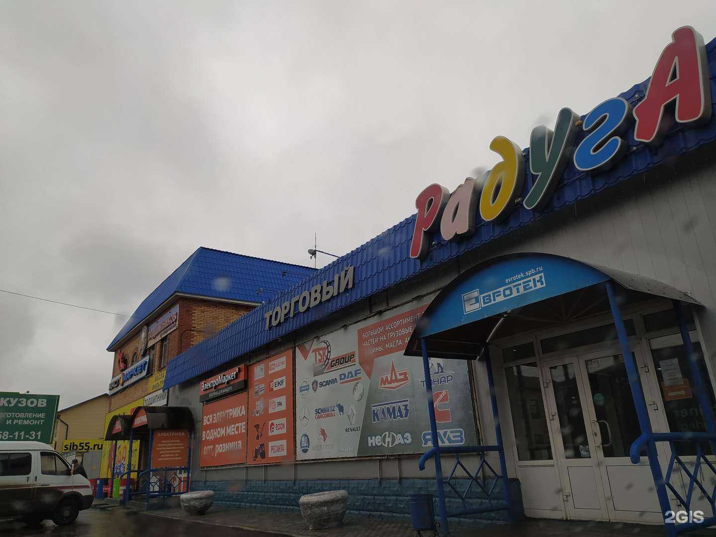 Отзывы на компанию Дримвелд в Омске c фото - фотография 2 из 2