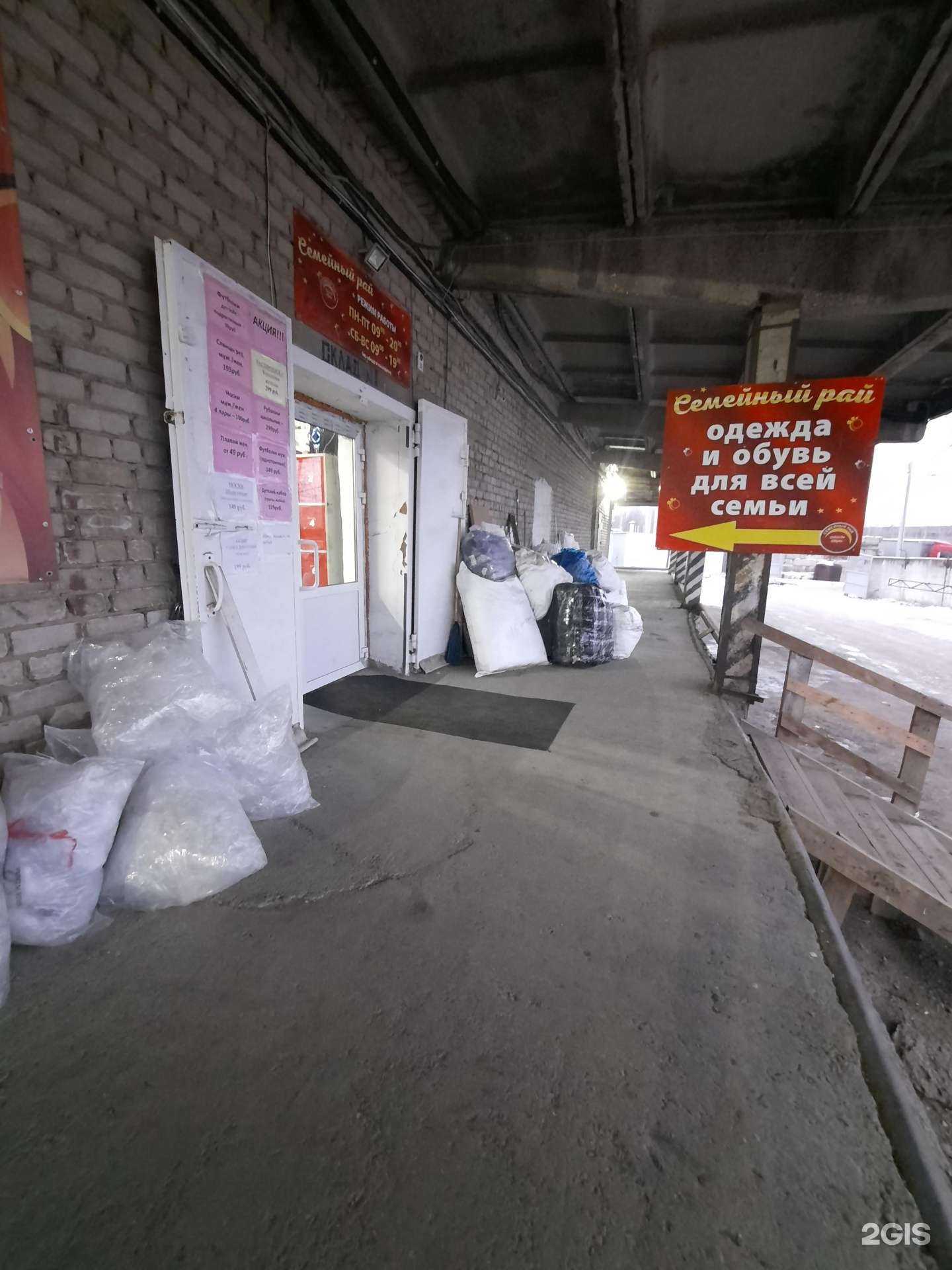 Отзывы на компанию Семейный рай в Краснокамске c фото