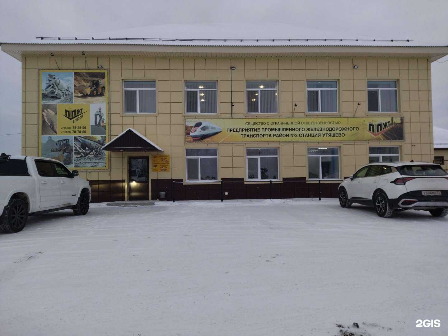 Отзывы на компанию ППЖТ-строй в Тюмени c фото - фотография 2 из 2