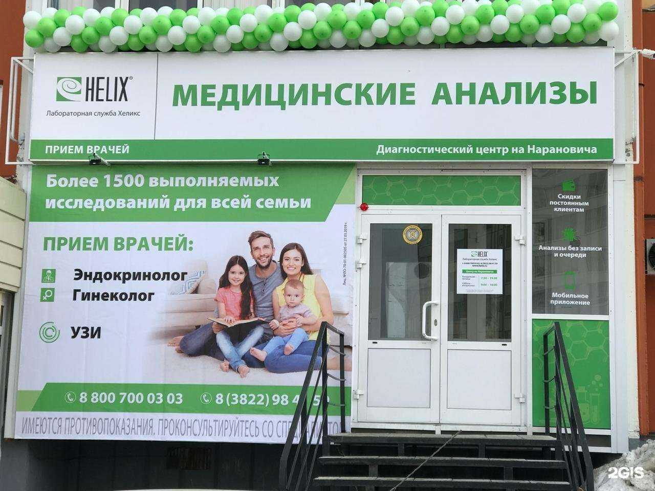 Отзывы на компанию Хеликс в г. Томск c фото