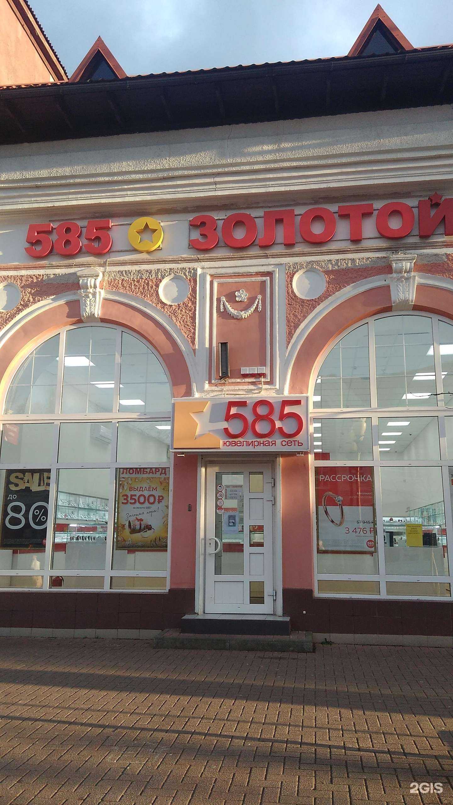 Отзывы на компанию Идеал, магазин в г. Ейск c фото