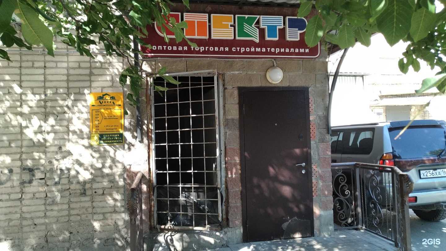 Отзывы на компанию Аврора в г. Волгодонск c фото