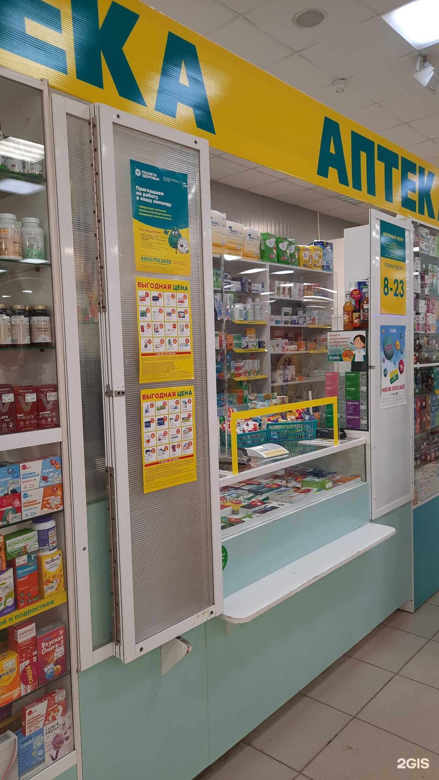 Отзывы на компанию Планета здоровья в Перми c фото