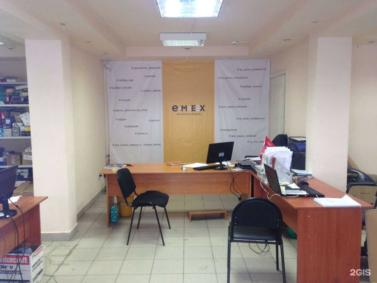 Отзывы на компанию Emex в г. Уфа c фото