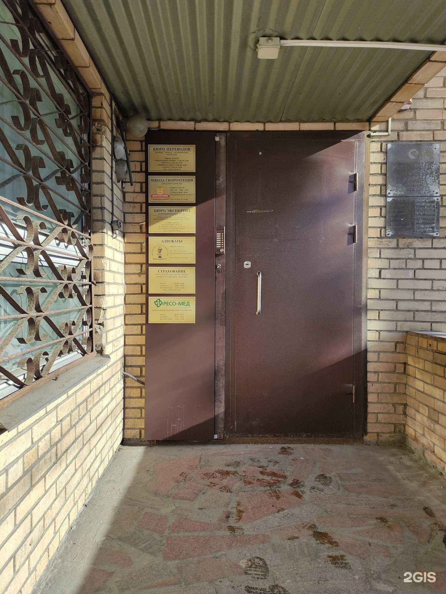 Отзывы на компанию Бюро переводов в Красногорске c фото