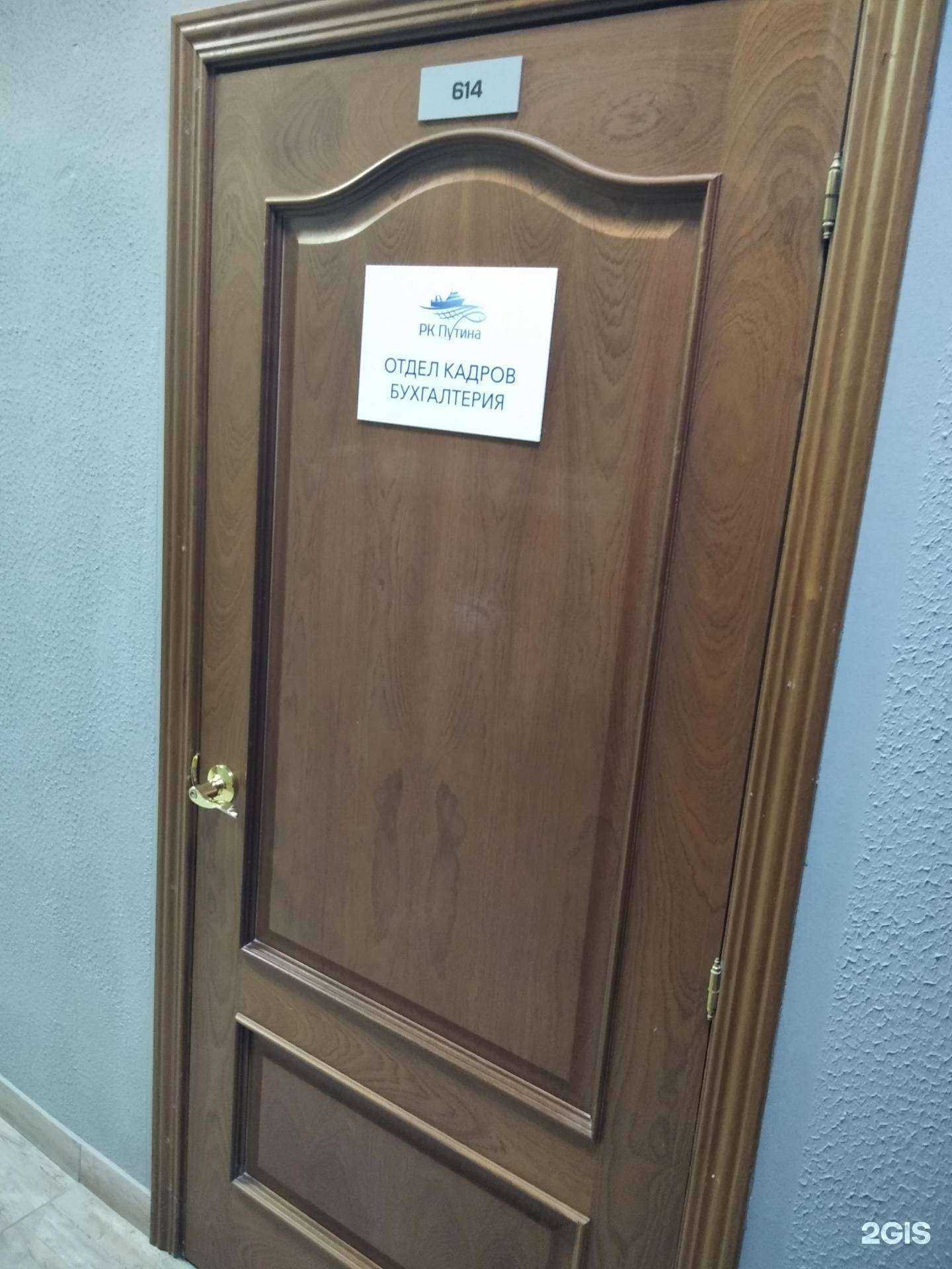 Отзывы на компанию Путина в г. Мурманск c фото