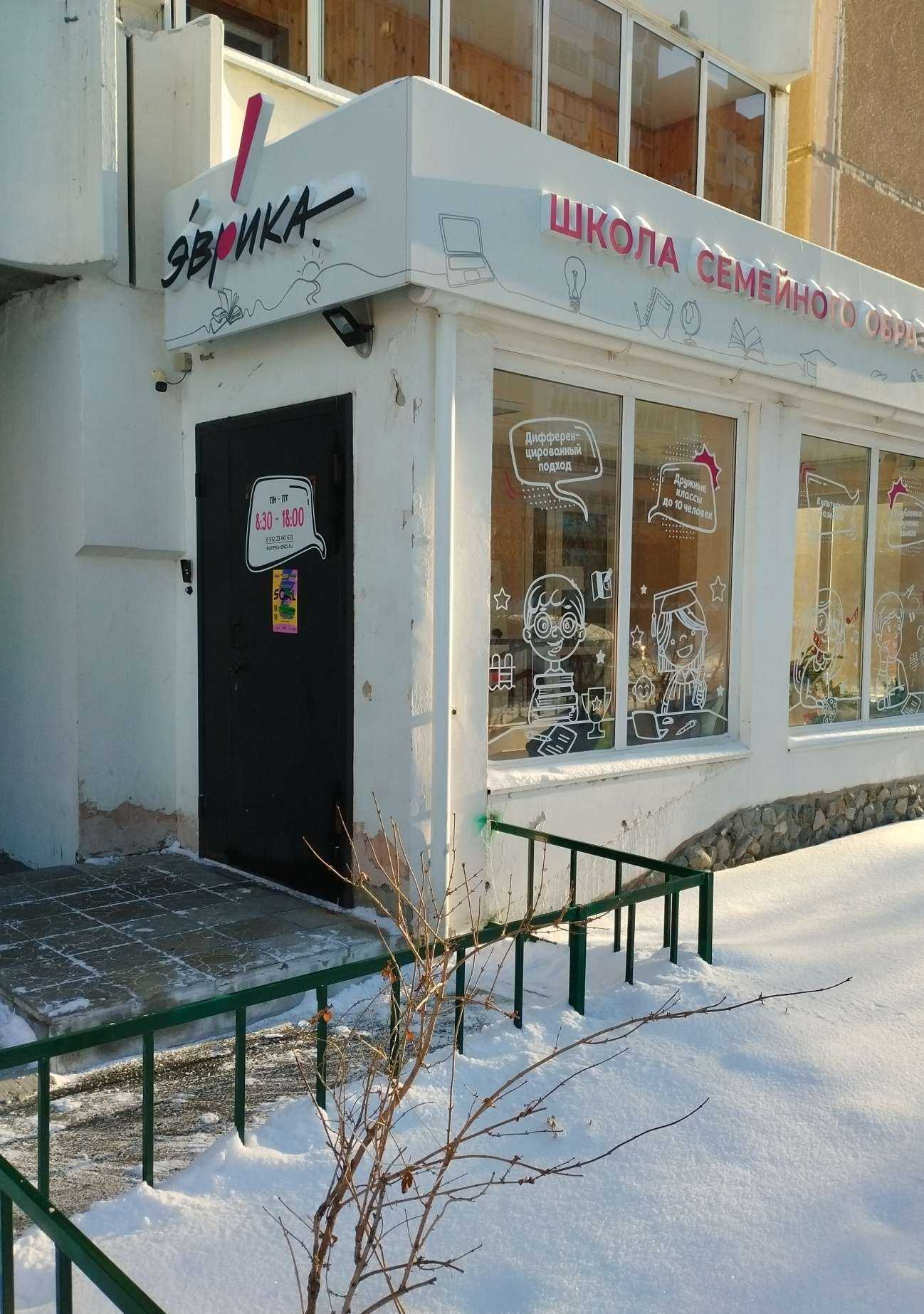 Отзывы на компанию Алгоритмика в г. Екатеринбург c фото