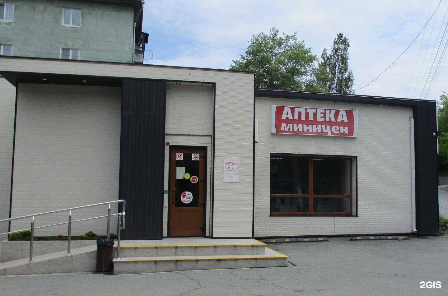 Отзывы на компанию Аптека Миницен в г. Находка c фото