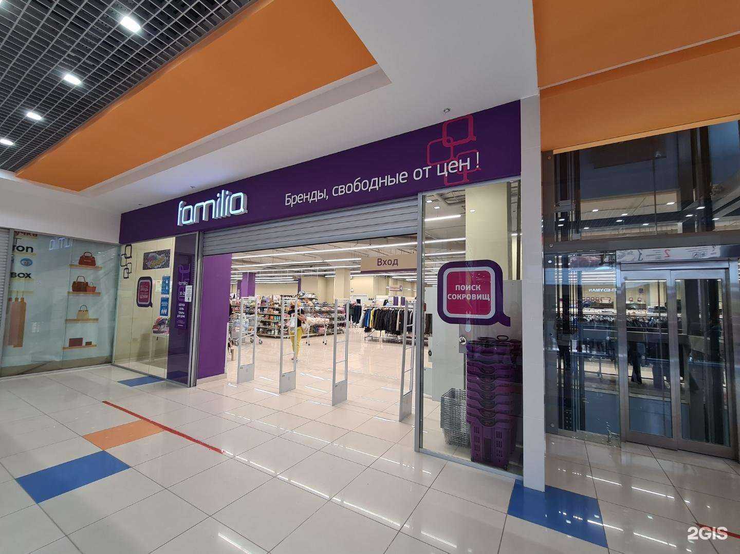 Отзывы на компанию Familia в г. Старый Оскол c фото