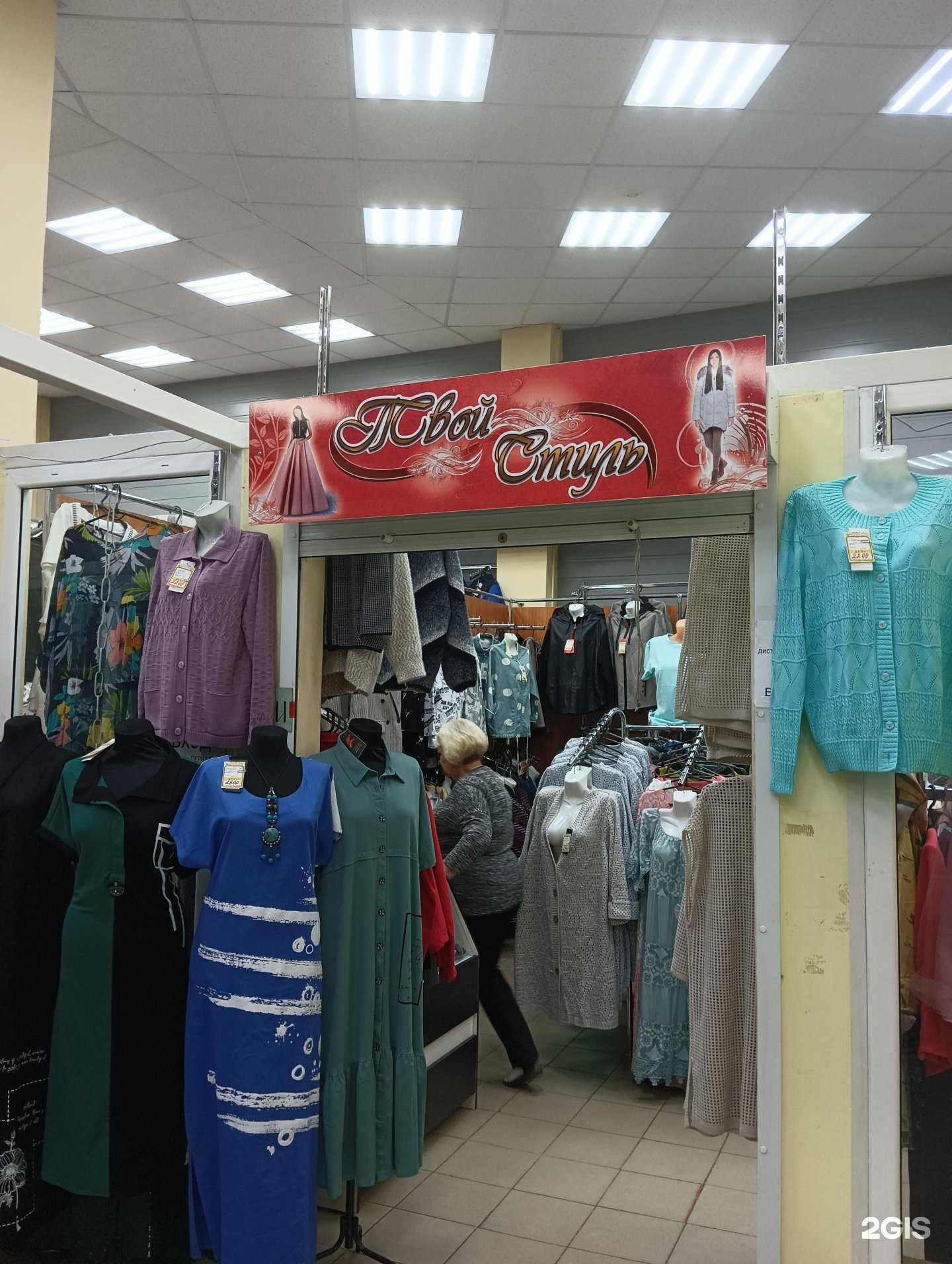 Отзывы на компанию Твой стиль в г. Муром c фото