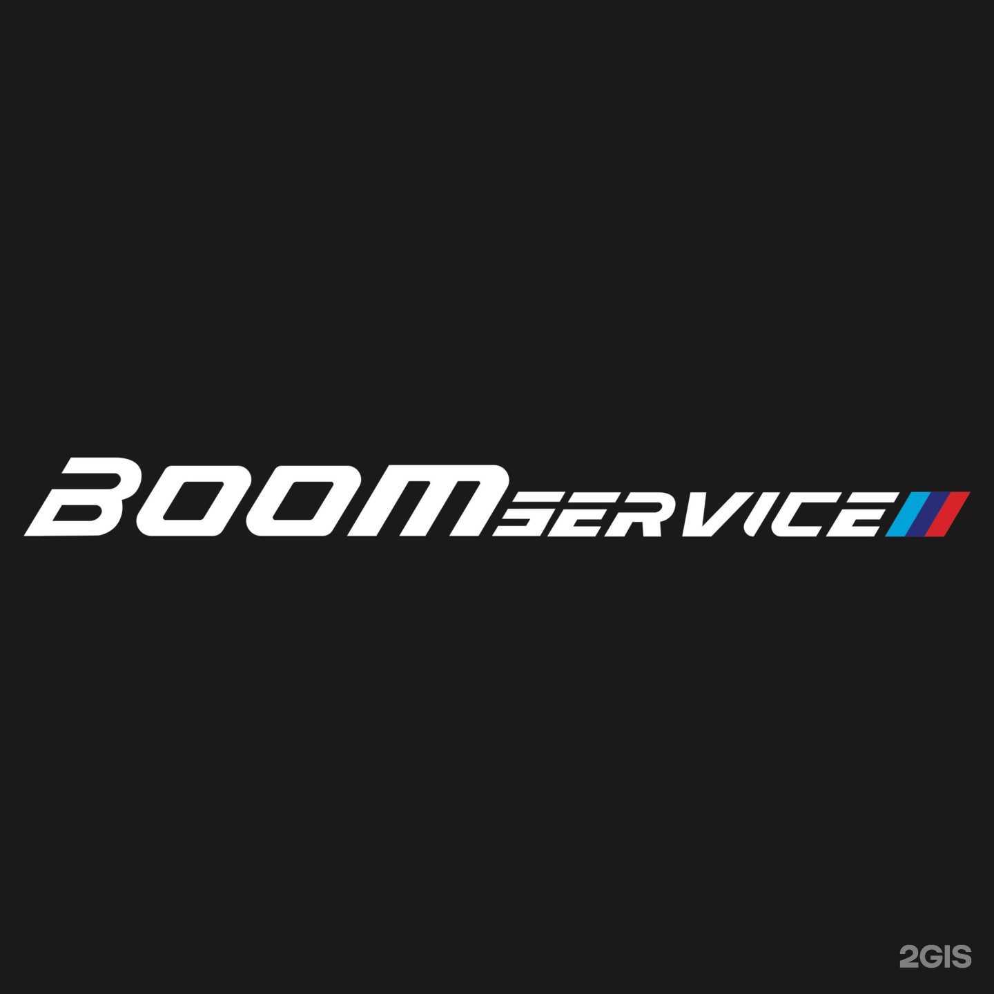 Отзывы на компанию Boom Service в Туле c фото