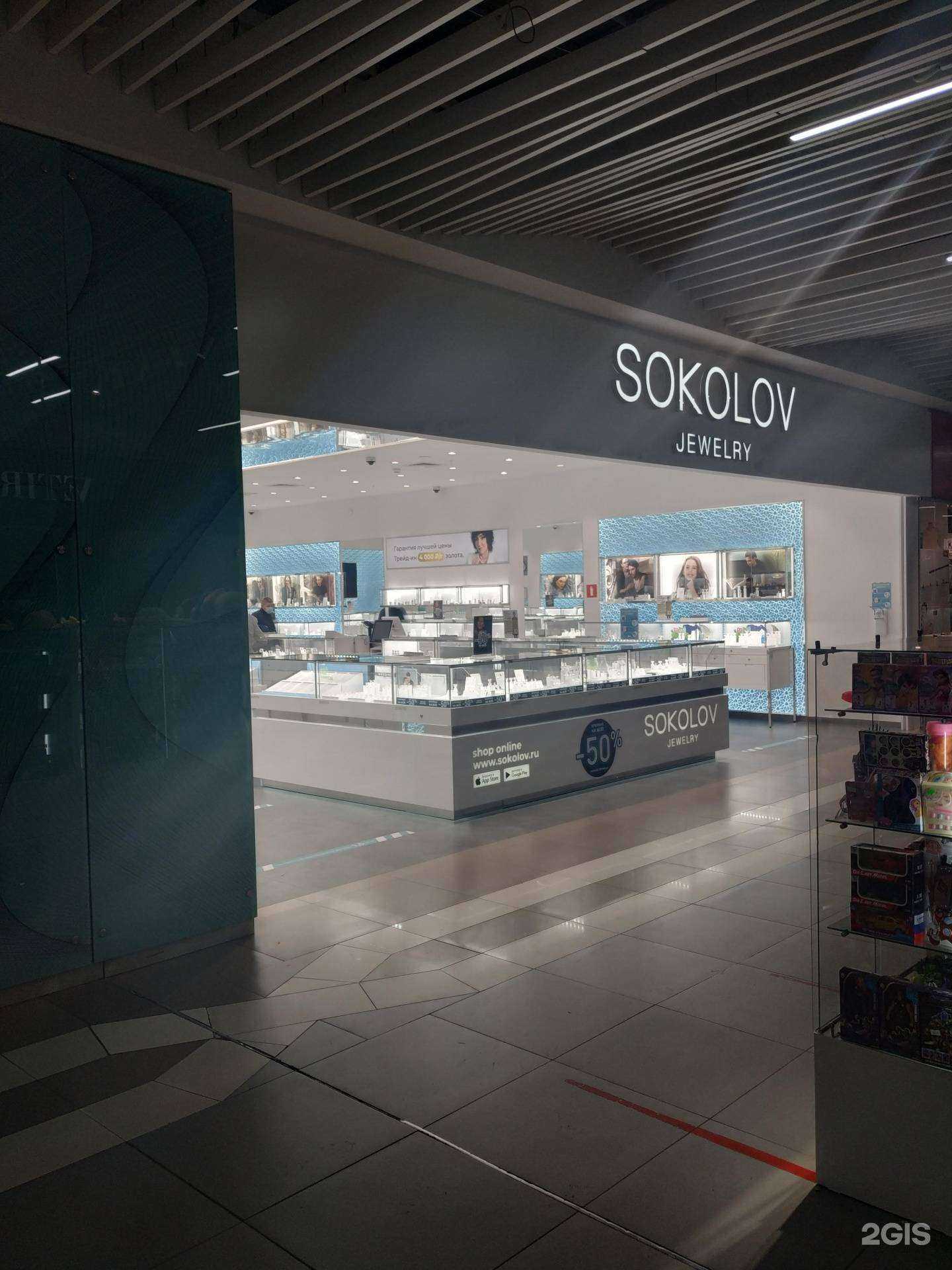 Отзывы на компанию Sokolov в Челябинске c фото