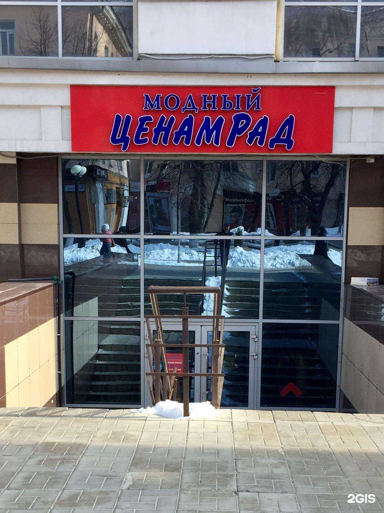 Отзывы на компанию ЦенамРад в г. Пенза c фото