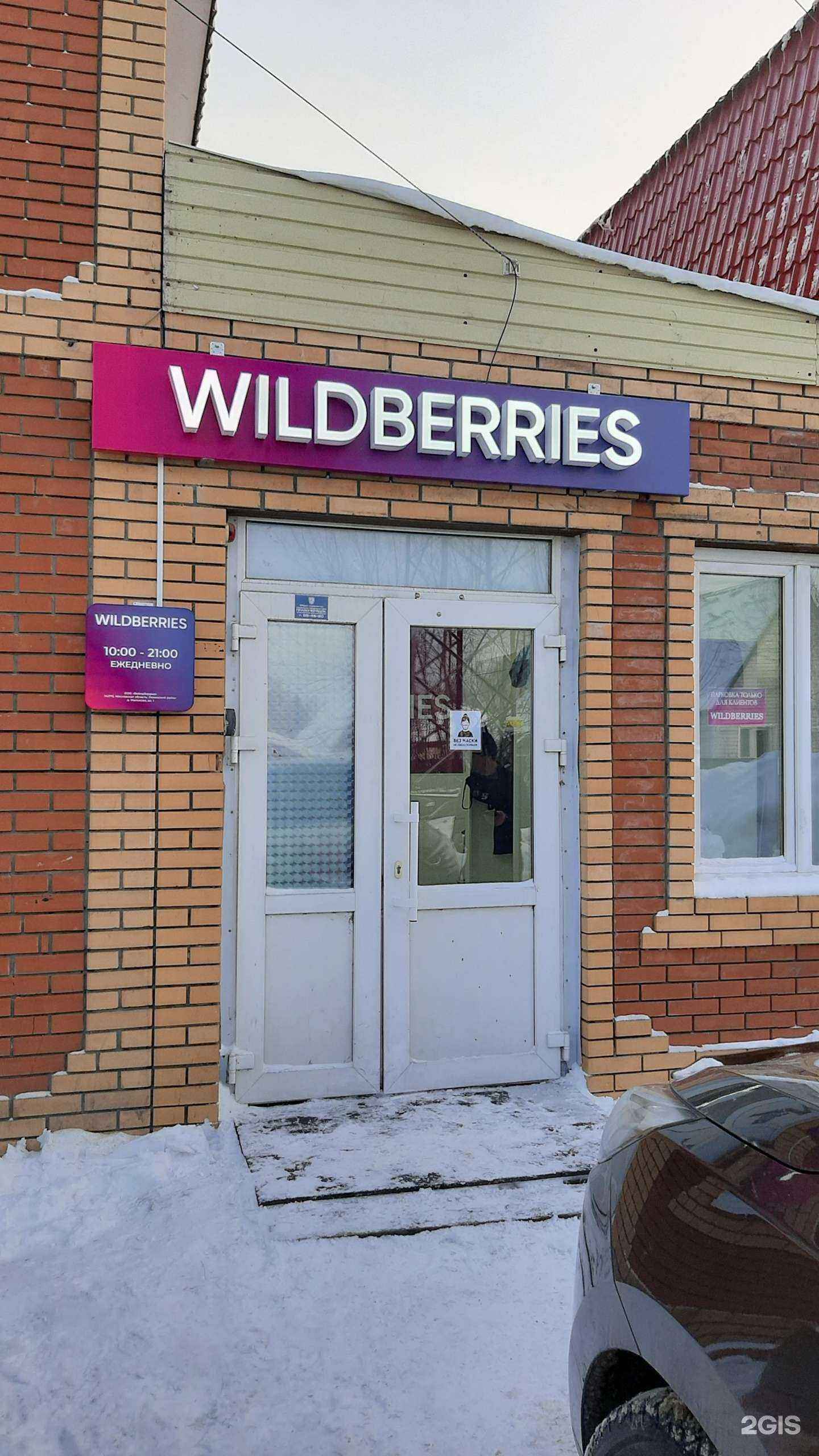 Отзывы на компанию Красное&Белое в Томске c фото - фотография 2 из 2