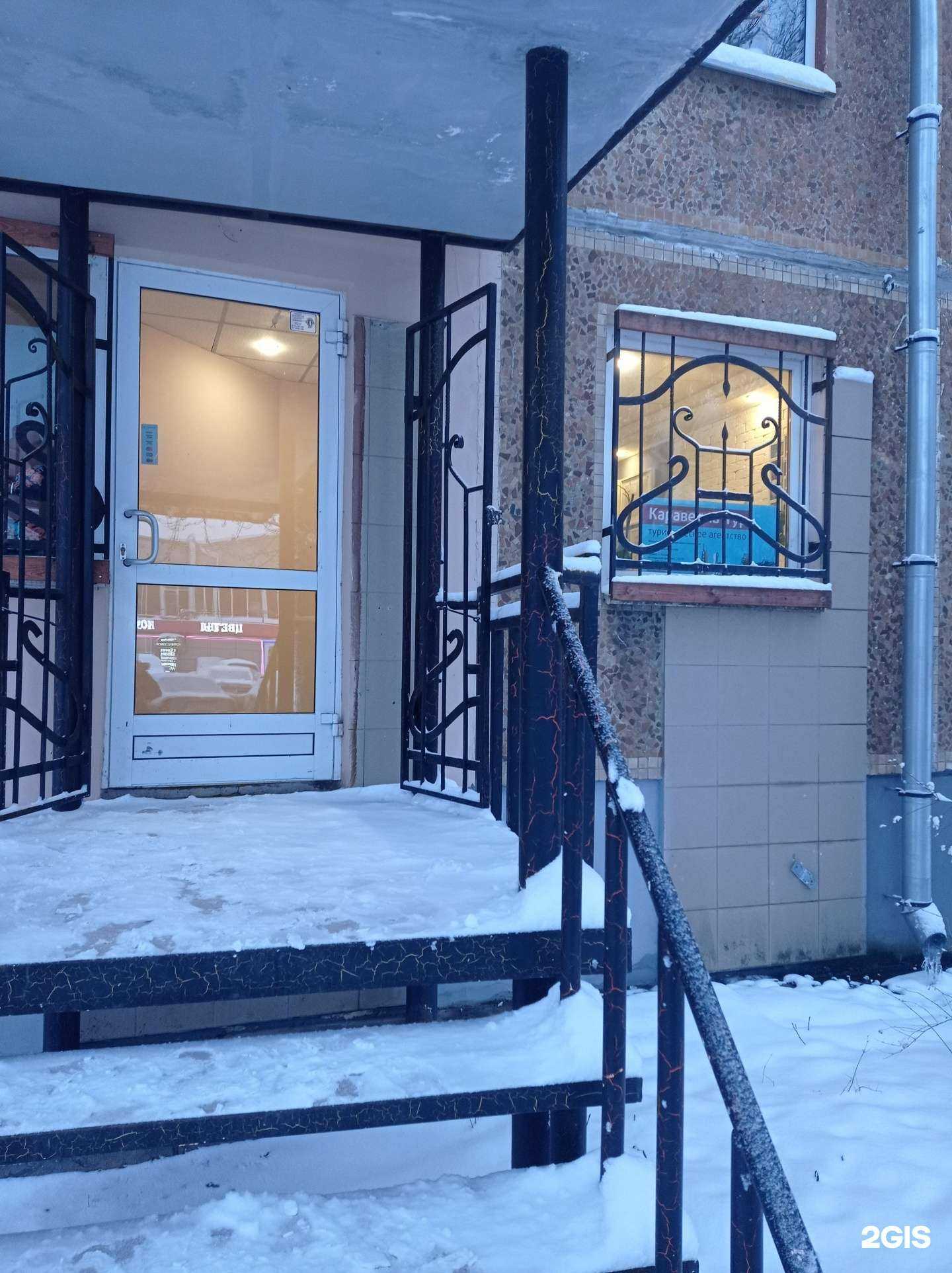 Отзывы на компанию Каравелла-тур в г. Псков c фото