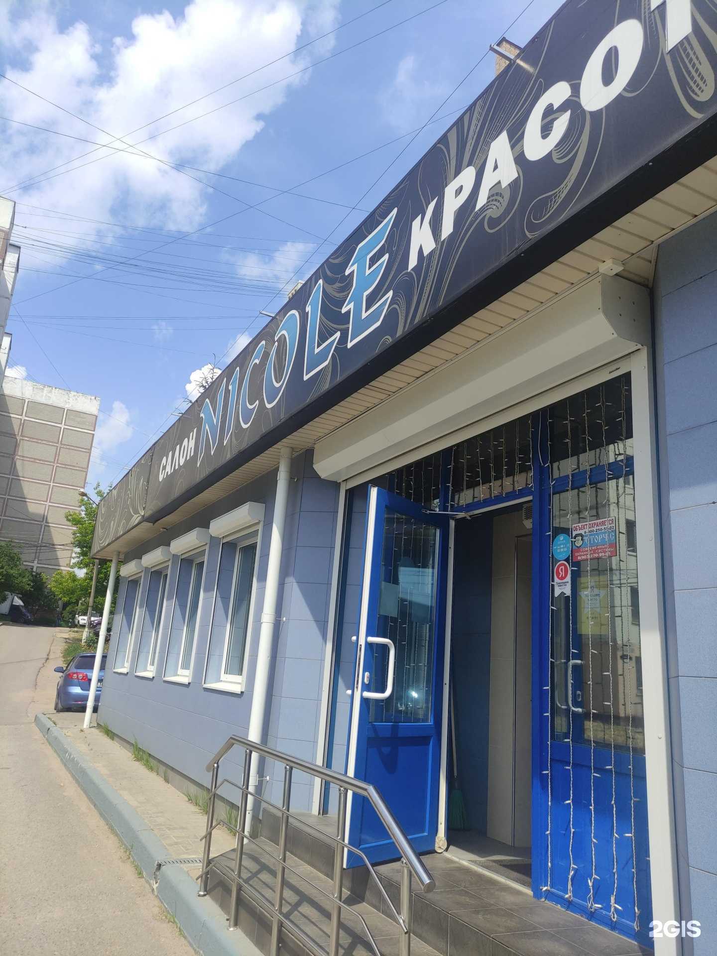 Отзывы на компанию Nicole-tour в г. Чехов c фото