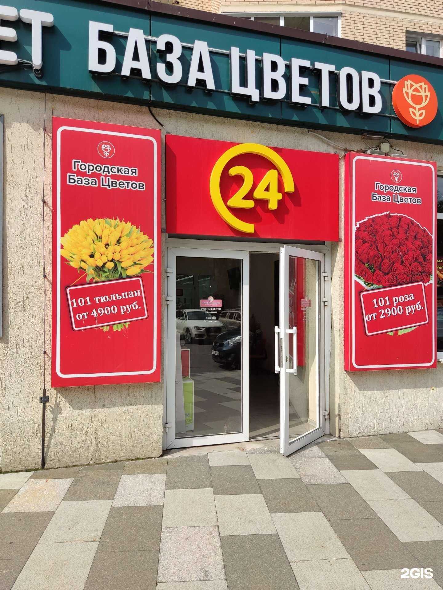 Отзывы на компанию Городская база цветов в г. Королёв c фото