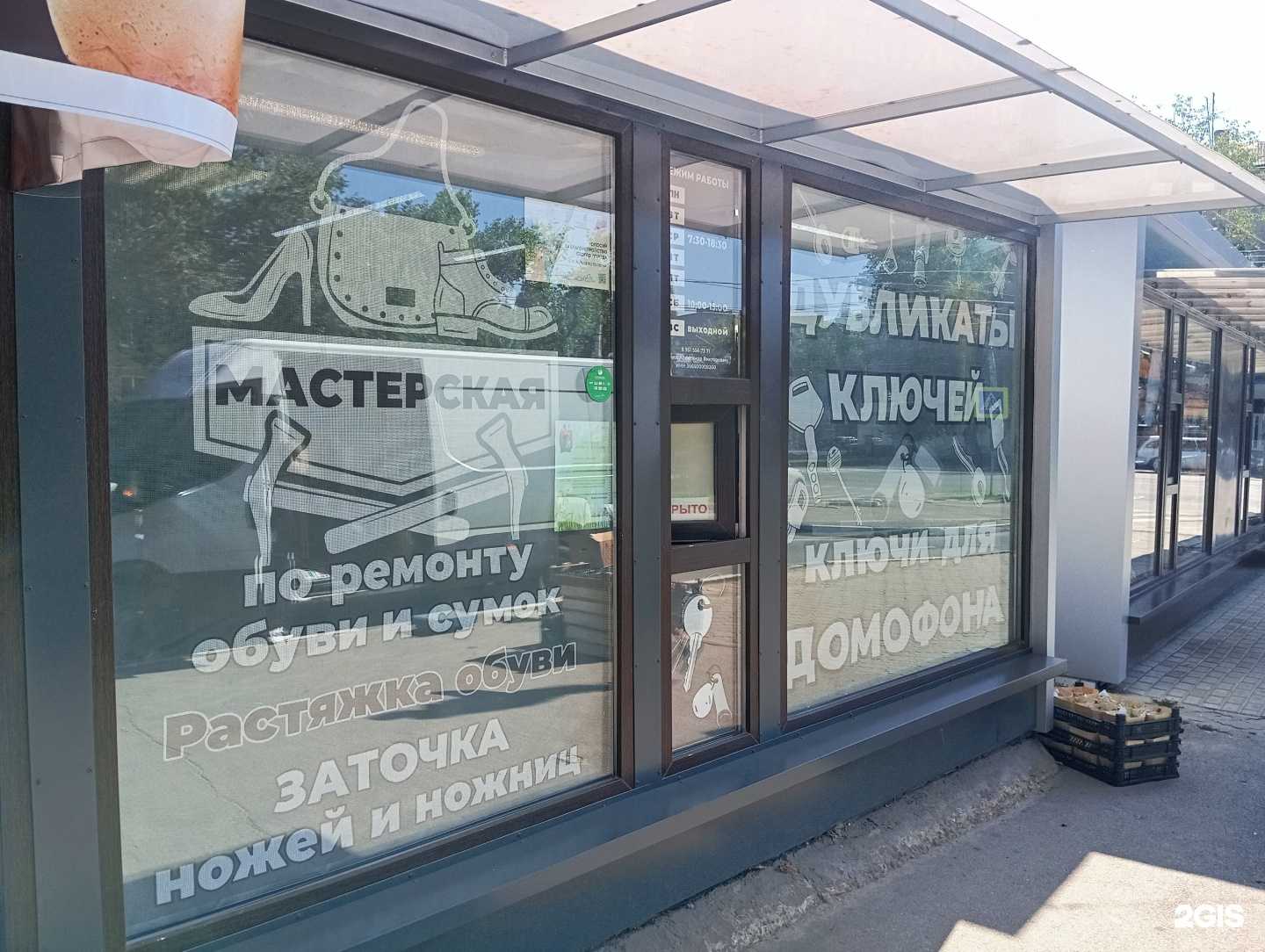 Отзывы на компанию Мастерская по ремонту обуви и сумок в Воронеже c фото