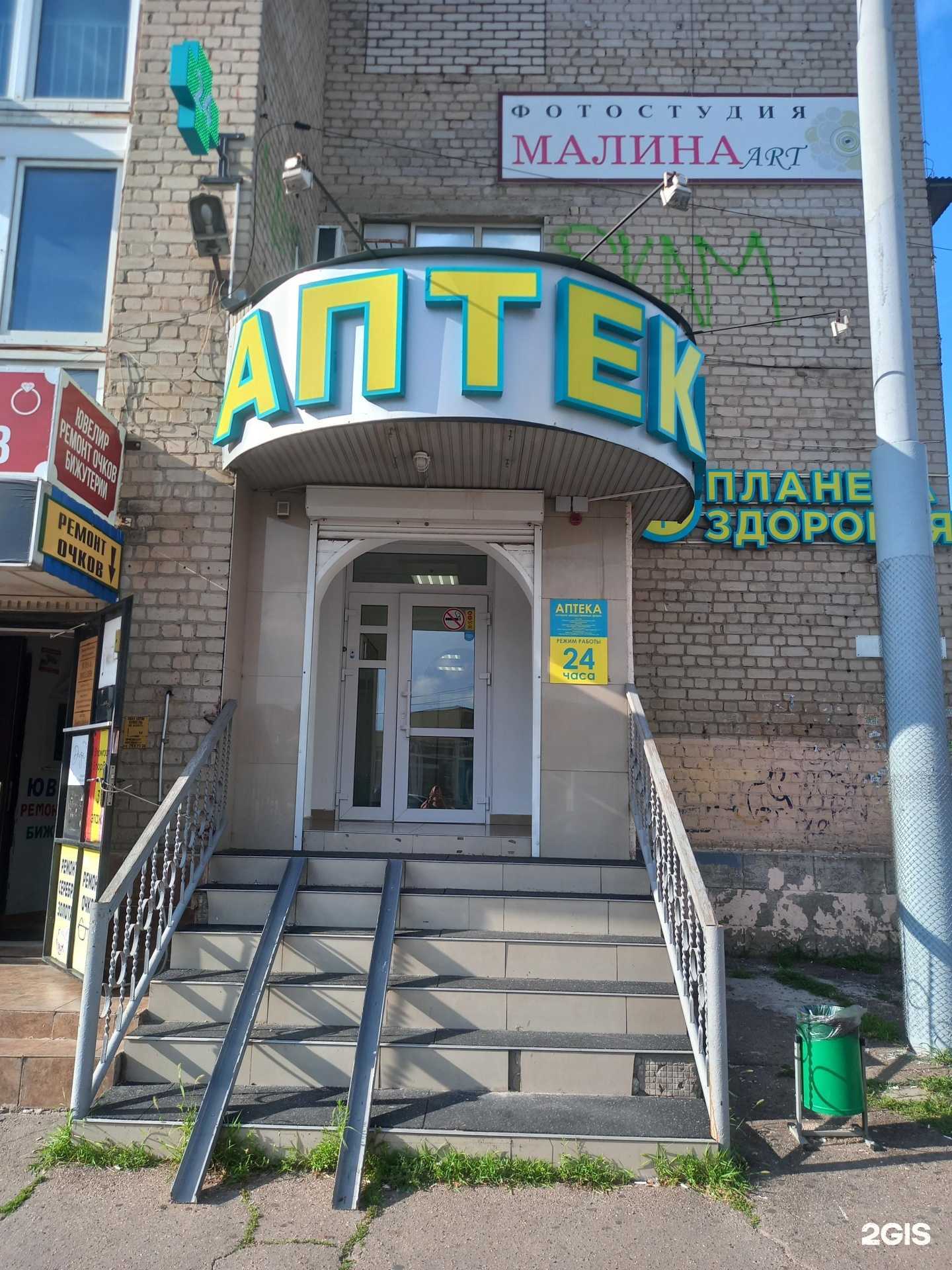 Отзывы на компанию Планета здоровья в г. Краснодар c фото