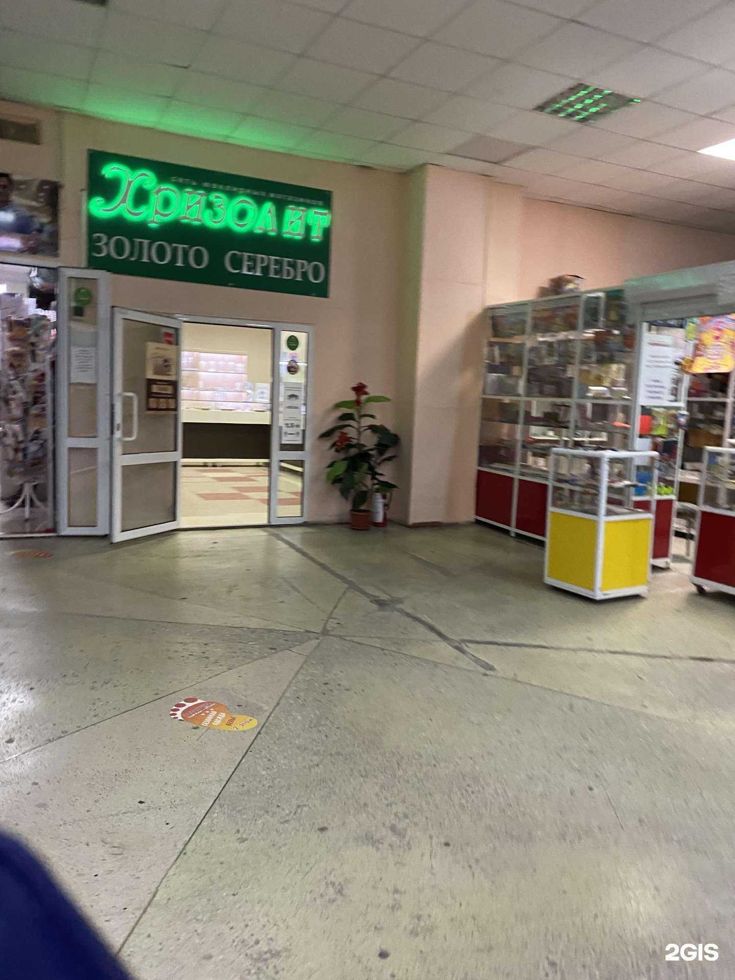 Отзывы на компанию Хризолит в г. Сатка c фото