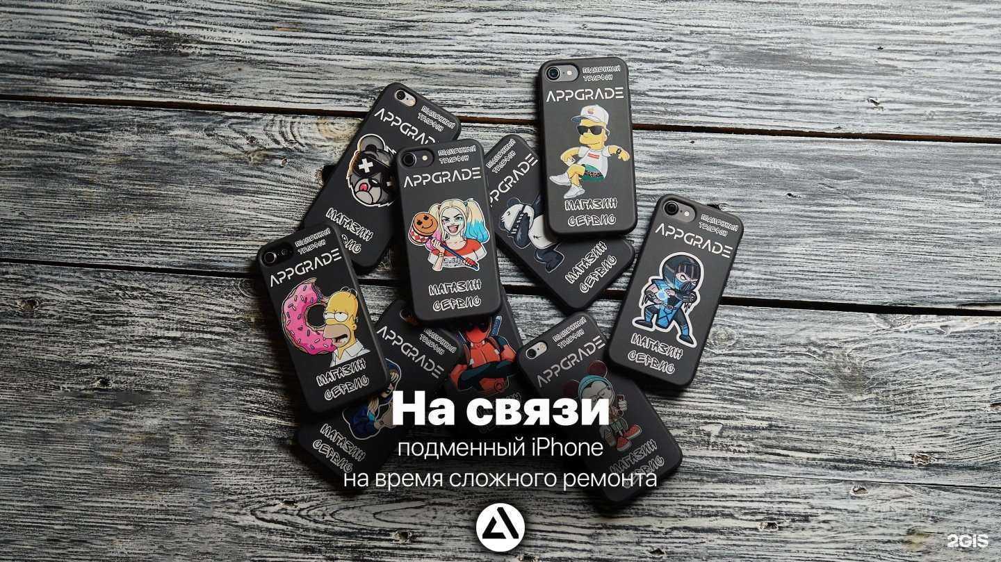 Отзывы на компанию Appgrade в г. Калининград c фото