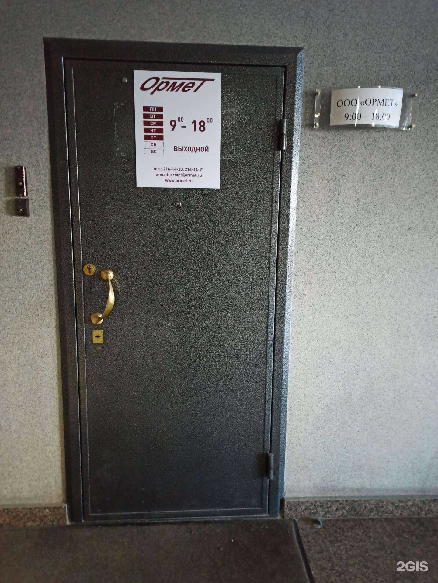 Отзывы на компанию Ормет в г. Екатеринбург c фото