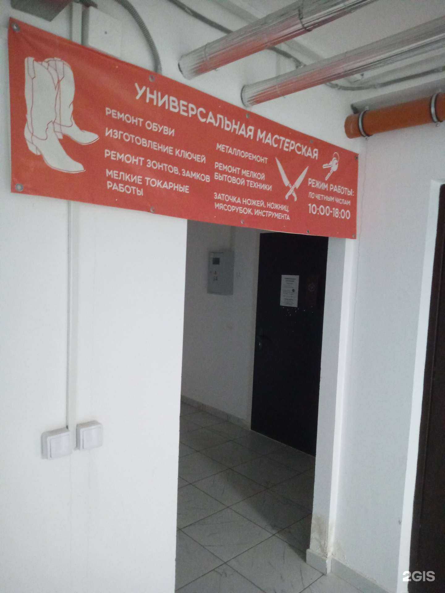 Отзывы на компанию Мастерская по ремонту обуви в Ростове-на-Дону c фото